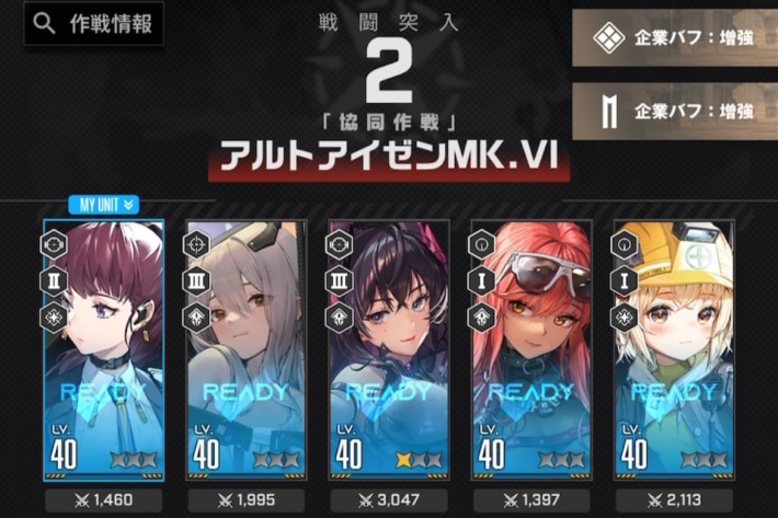 【話題】協同作戦でどうしようもない状況になって草ww ニケ攻略まとめGSニケ攻略まとめGS