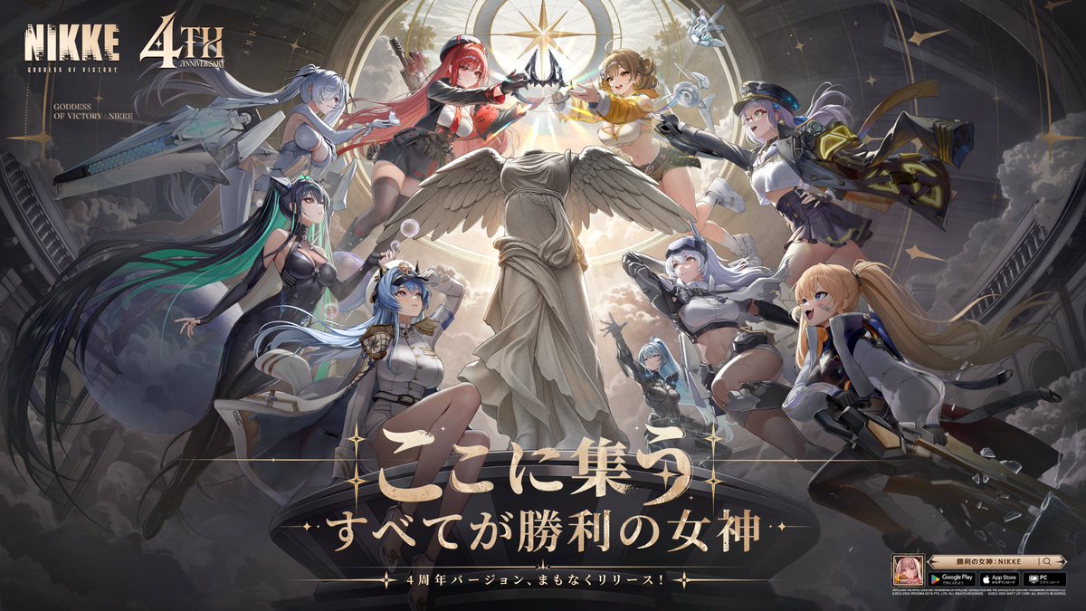 【話題】どうなる！？4周年記念がまもなくスタート！！！