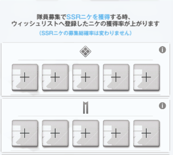 【疑問】ウィッシュリストって凸狙いで指定した方がいいの？